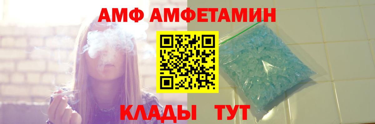 Amphetamine Розовый  Амфетамин  Королёв  Вход с VPN 