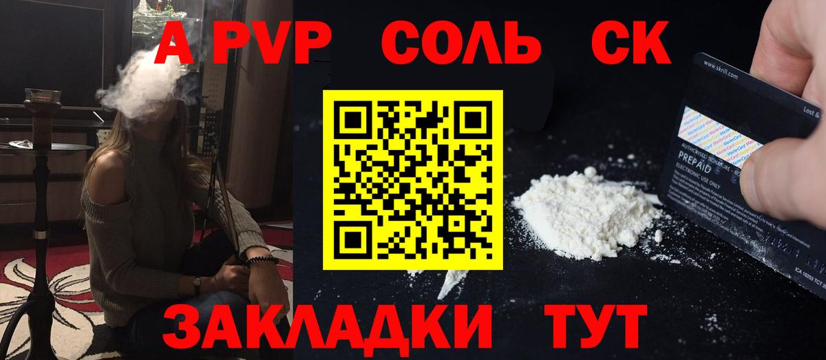 Alpha PVP Crystall  Вход с VPN  Alpha-PVP  Королёв 