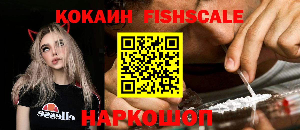 Королёв  COCAIN VHQ  Вход с VPN  Cocaine Перу 