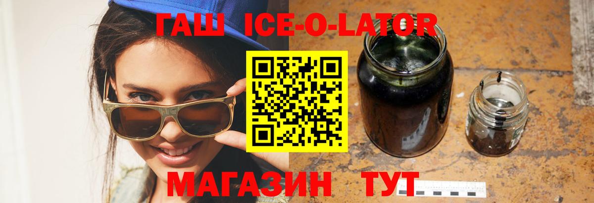 ГАШ Premium  Гашиш 40% ТГК  Вход с VPN  ГАШИШ  Королёв 