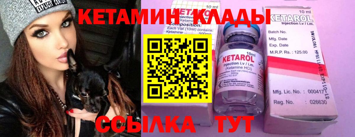 КЕТАМИН ketamine  Кетамин VHQ  Вход с VPN  Королёв 