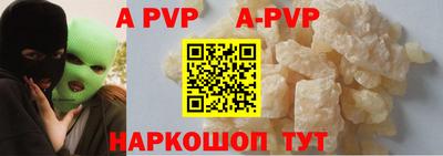 ALPHA PVP Камышлов