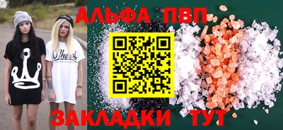 ALPHA PVP Камышлов