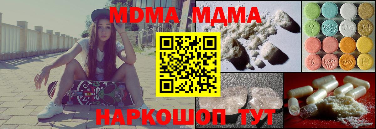 МДМА VHQ  Вход с VPN  MDMA  МДМА молли  Королёв 
