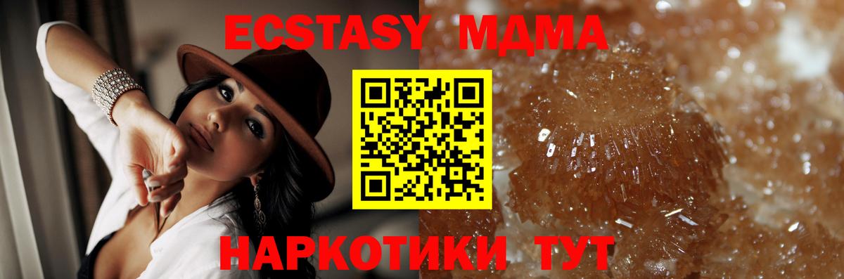 МДМА crystal Королёв