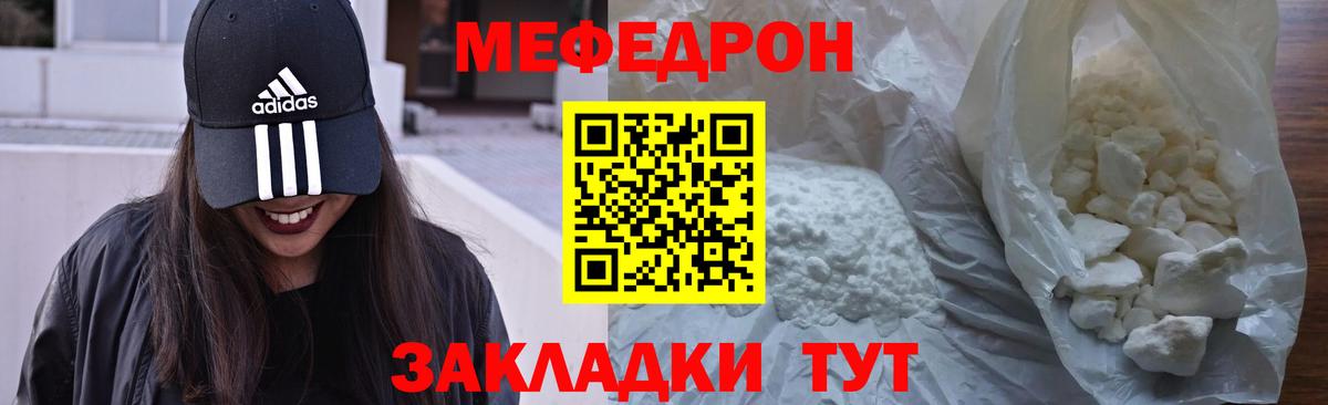 Меф 4 MMC  Вход с VPN  МЯУ-МЯУ VHQ  Меф  Королёв 