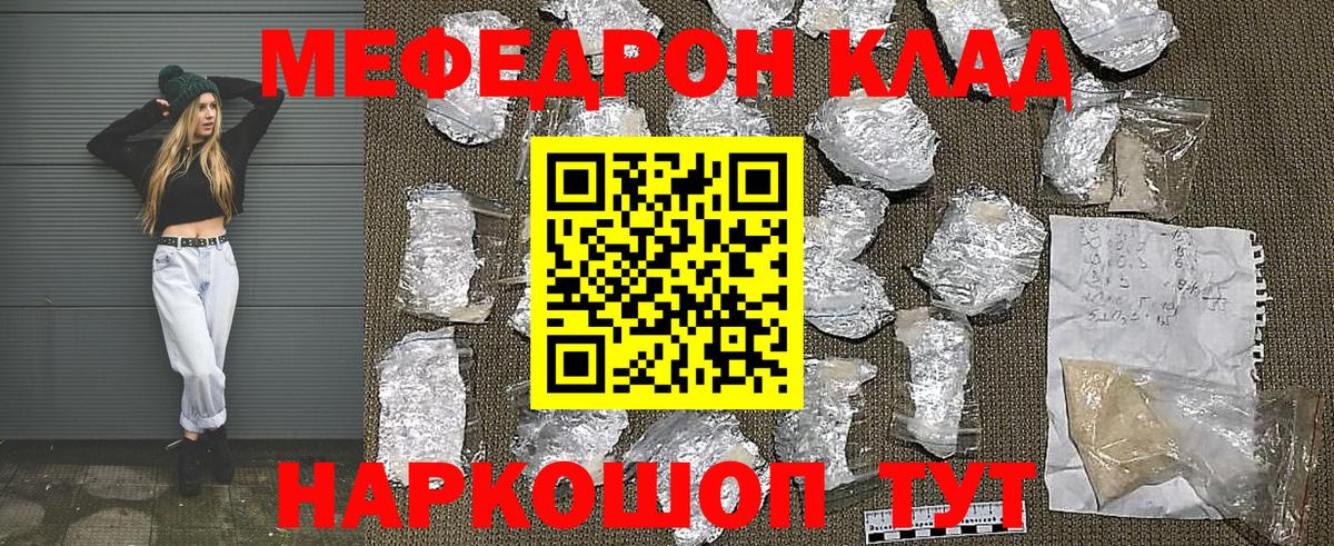 Меф мука Королёв