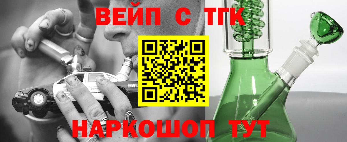 Дистиллят ТГК THC oil Королёв